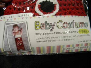 * prompt decision *Baby Costume* koinobori koinobori . month *50cm-60cm* memory photographing nap art new bo-n photo half birthday 