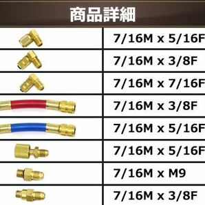 エアコン ガスチャージ 接続 アダプター 細口 エルボ アダプターセット 8種類 R12 R22 R134a R502エアコンガスチャージャー 外車の画像3