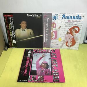 レコード 沢田研二 LP 3枚セット アナログ盤 ジュリー