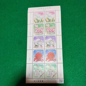 【送料84円~】未使用/特殊切手/ふるさとの花　第6集/50円切手シート/額面500円/ふるさと切手/平成22年　春夏秋冬　チューリップ、デイゴ