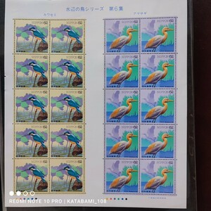 【送料120円~】Y未使用/特殊切手/※破れ有り※水辺の鳥シリーズ第6集「カワセミ・アマサギ」解説書/62円切手シート/額面1240円/平成