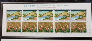 【送料120円~】k未使用/特殊切手/ 国際文通週間1996年 富嶽三十六景　葛飾北斎/130円切手シート/額面1300円/ふるさと切手/昭和　平成8年