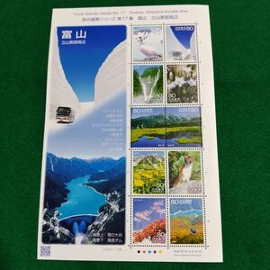 【送料120円~】未使用/特殊切手/ふるさと切手 旅の風景 第17集 富山 立山黒部周辺/80円切手シート/額面800円/平成23年　雪の大谷