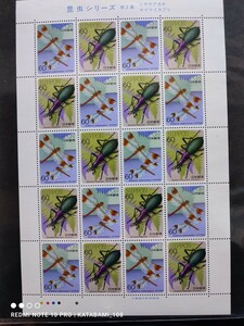 [ postage 120 jpy ~]Y unused / special stamp / insect series no. 2 compilation [ Miyama red ne*ma Imai Cub li]/60 jpy stamp seat / face value 1200 jpy / Furusato Stamp / Showa era 