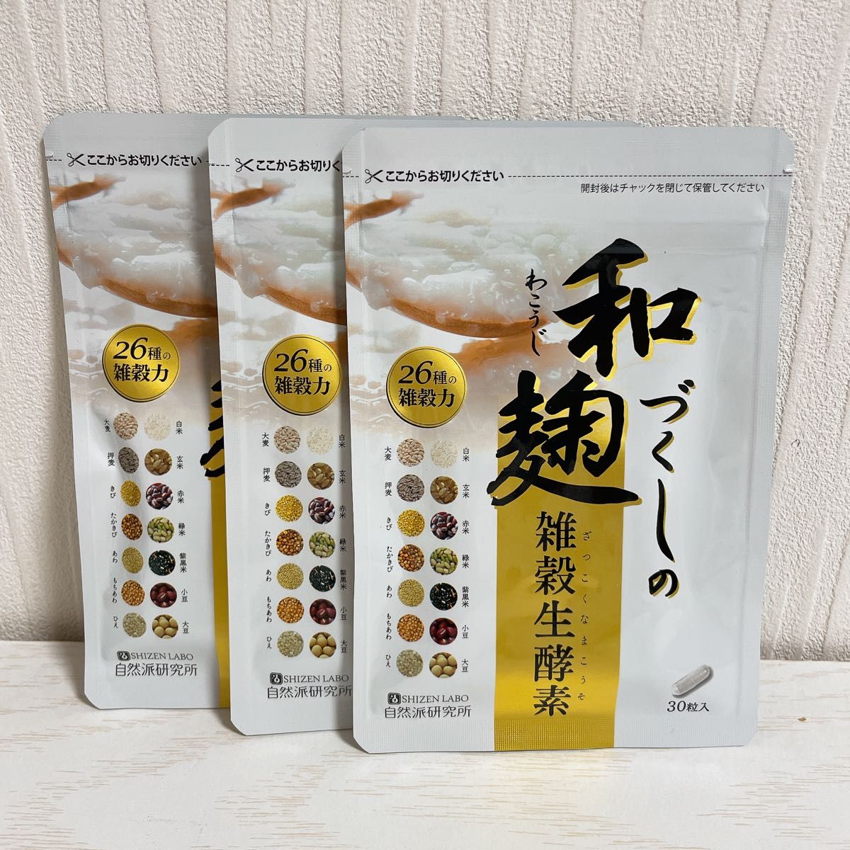 大量入荷 ノーカウント サプリ 2個純国産麹 酵素 二日酔い防止 美白