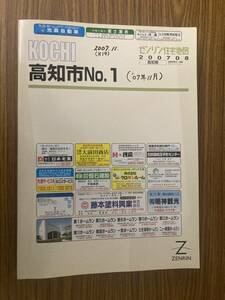  prompt decision free shipping zen Lynn. housing map Kochi city No.1 2007