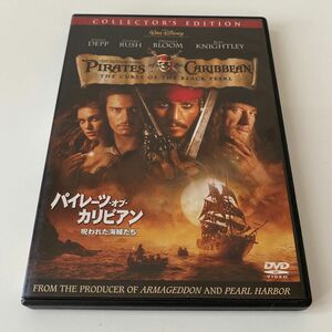 パイレーツ・オブ・カリビアン 呪われた海賊たち DVD