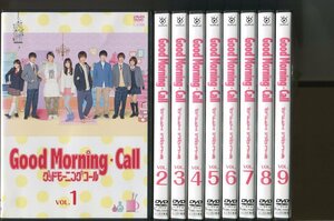 a8502 「Good Morning・Call グッドモーニング・コール」全9巻セット レンタル用DVD/福原遥/白石隼也