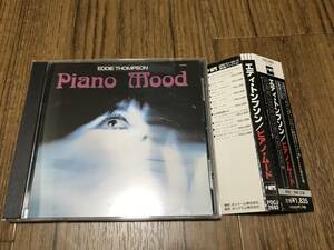 CD ピアノ・ムード / エディ・トンプソン・トリオ