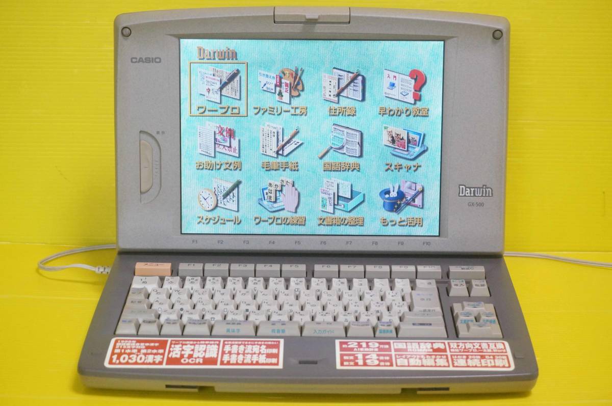 2023年最新】Yahoo!オークション -カシオ ワープロ gx-500の中古品