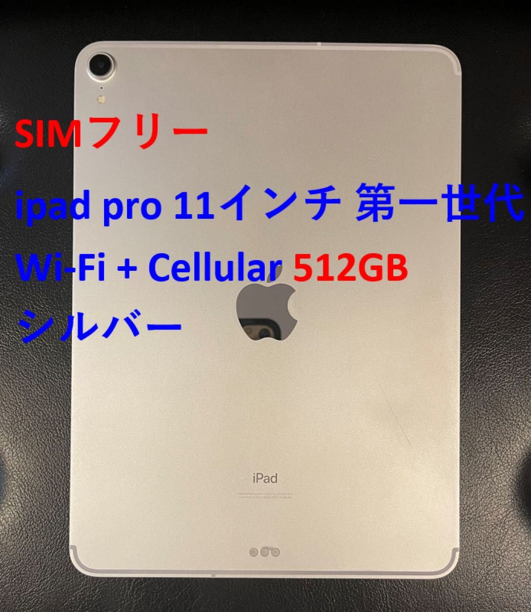 新作モデル iPad mini 4 Cellular 128GB mini 256GB SIMフリー