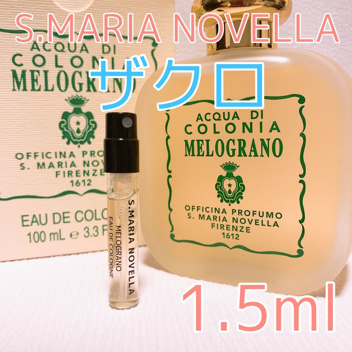 期間限定お試し価格】 Santa Novella Maria 100ml【送料無料】Santa Novella Rosa Novella Maria サンタマリアノヴェッラ フリージア サンタマリアノヴェッラ 香水 オーデコロン 100ml ユニセックス アルフレッドダンヒル オーデコロン50ml