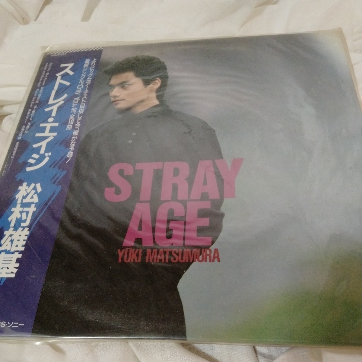2023年最新】Yahoo!オークション -松村雄基 レコードの中古品・新品