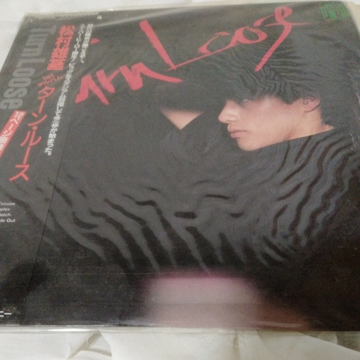 2023年最新】Yahoo!オークション -松村雄基 レコードの中古品・新品