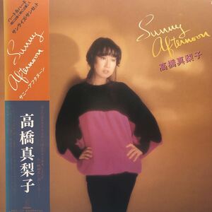 高橋真梨子 サニー・アフターヌーン 天才DIVA 帯付LP レコード 5点以上落札で送料無料E