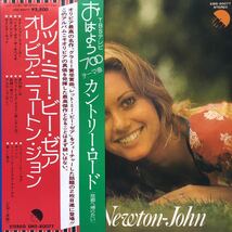 .オリビア・ニュートン・ジョン Olivia Newton John Let Me Be There 帯付LP レコード 5点以上落札で送料無料E_画像1