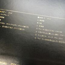 ワーグナー曲:楽劇「ニーベルングの指輪」全曲 前夜祭:楽劇 ラインの黄金 全曲① LD レーザーディスク LP レコード 5点以上落札で送料無料E_画像4