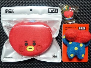 BTS BT21 LINE FRIENDS 公式 シャワースポンジ ・ヘアゴム・ラバーマスコット セット TATA テテ（新品未開封）