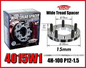 【信頼の日本製】 キックスワイドトレッドスペーサー 15mm 4H-100 P12-1.5 4015W1