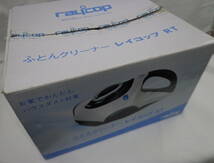 長期自宅保管品 中古美品 Raycop　ふとんクリーナーレイコップRT　RT-300JPK_画像6