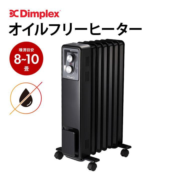Dimplex B01 ECR12B [黒] オークション比較 - 価格.com