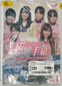 vdy12797 桜からの手紙 ～AKB48 それぞれの卒業物語～ 全3巻セット/DVD/レン落/送料無料