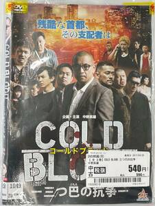 vdy12617 COLD BLOOD-三つ巴の抗争- 全2巻セット/DVD/レン落/送料無料