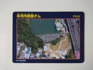 ●ダムカード●24 本河内低部ダム Ver.1.0(2015.04)●九州 長崎県 長崎市●