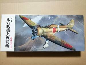 ★フジミ1/72三菱　九六式艦上戦闘機２号１型後期　漢口のエース