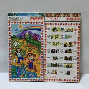 PUFFY 渚にまつわるエトセトラ　アジアの純真　Puffyなお昼寝　8cm シングル CD パフィー