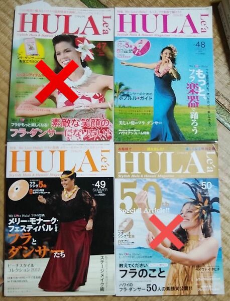 フラレア雑誌1冊　