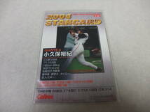 カルビー 2004 S-42 小久保裕紀 巨人 スターカード プロ野球 カード STARCARD インサート_画像2