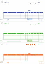 送料無料■4111 単票納品書4行 1000枚 汎用品 OBC 商奉行_画像1