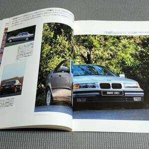 BMW 3シリーズ カタログ 1996年 E36の画像4