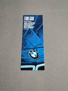 BMW カラーチャート 内装素材 カタログ 728i/732i/735i/745i
