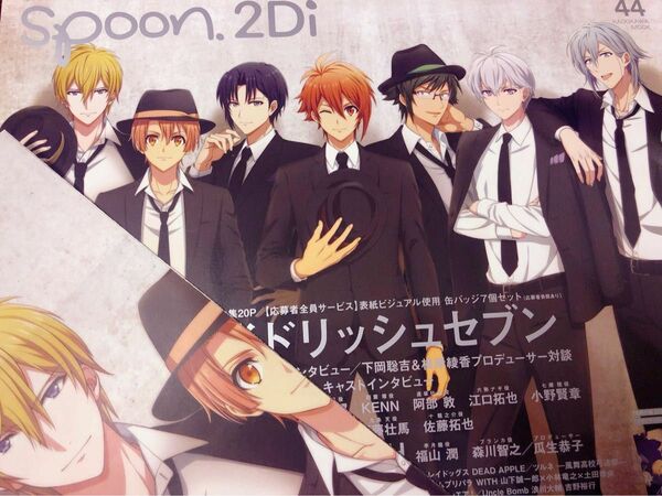 spoon.2Di vol.44 アイドリッシュセブン 文豪ストレイドッグス 2Bポスター