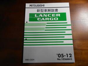 A5871 / LANCER CARGO / Lancer Cargo CS2V new model manual '05-12