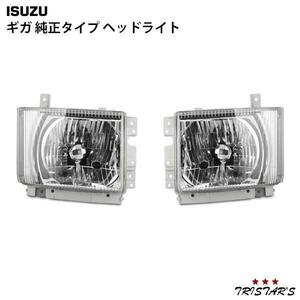  Isuzu Giga original type head light LR set 