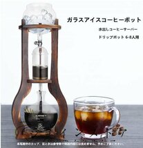 水出しコーヒーサーバー ダッチコーヒー コーヒーマシン 家庭用 ガラス アイスコーヒーポット コーヒーメーカー ドリップポット_画像1