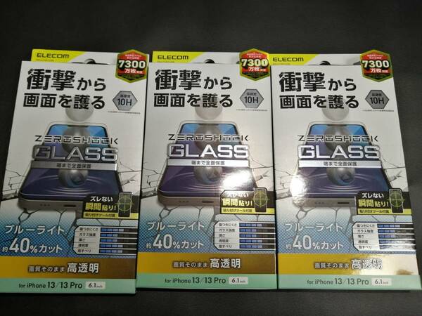 【3箱】エレコム iPhone 13 / 13 Pro 6.1inch ガラスフィルム ZEROSHOCK ブルーライトカット PM-A21BFLGZBL 4549550226653
