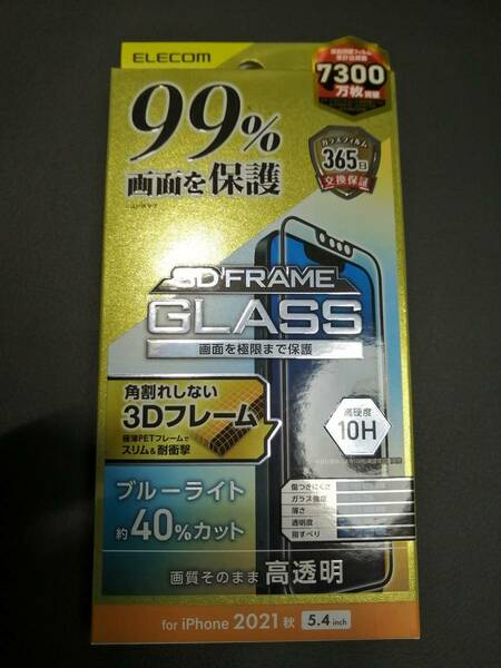 エレコム iPhone 13 mini 5.4inch 用 ガラスフィルム カバー率99％ フレーム付き ブルーライトカット PM-A21AFLKGFBL 4549550226455