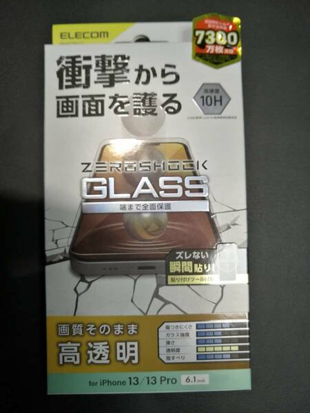 エレコム iPhone 14 / 13 / 13 Pro 6.1inch 用 ガラスフィルム PM-A21BFLGZ 4549550226639