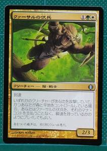 MTG　マジック・ザ・ギャザリング　クァーサルの伏兵　(アンコモン)　アラーラの断片　日本語版　1枚　同梱可