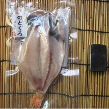 はんなま製品、超高級魚「のどぐろ開き5枚600g位」めちゃくちゃ脂のってます。_画像9