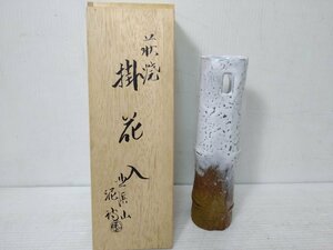 * Hagi . Shibuya грязь поэзия . цветок inserting ваза жарение предмет ваза для цветов украшение античный антиквариат товар японский стиль украшение предмет [20293914]