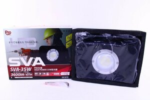 ●【未使用】Pro Spec/プロスペック SVA-35W 投光器 AC100V 屋内・屋外用 作業灯 作業ライト 照明【10831577】