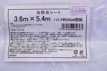 ●【未開封】日本防炎協会 SK3654 日防炎シート 3.6m×5.4m 白 建築 建設 カバー 養生【10832864】_画像3