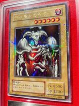 【ARS9】遊戯王　デーモンの召喚　ウルトラパラレルレア　２期　RB-03 美品　ARS PSA　BGS 鑑定_画像4