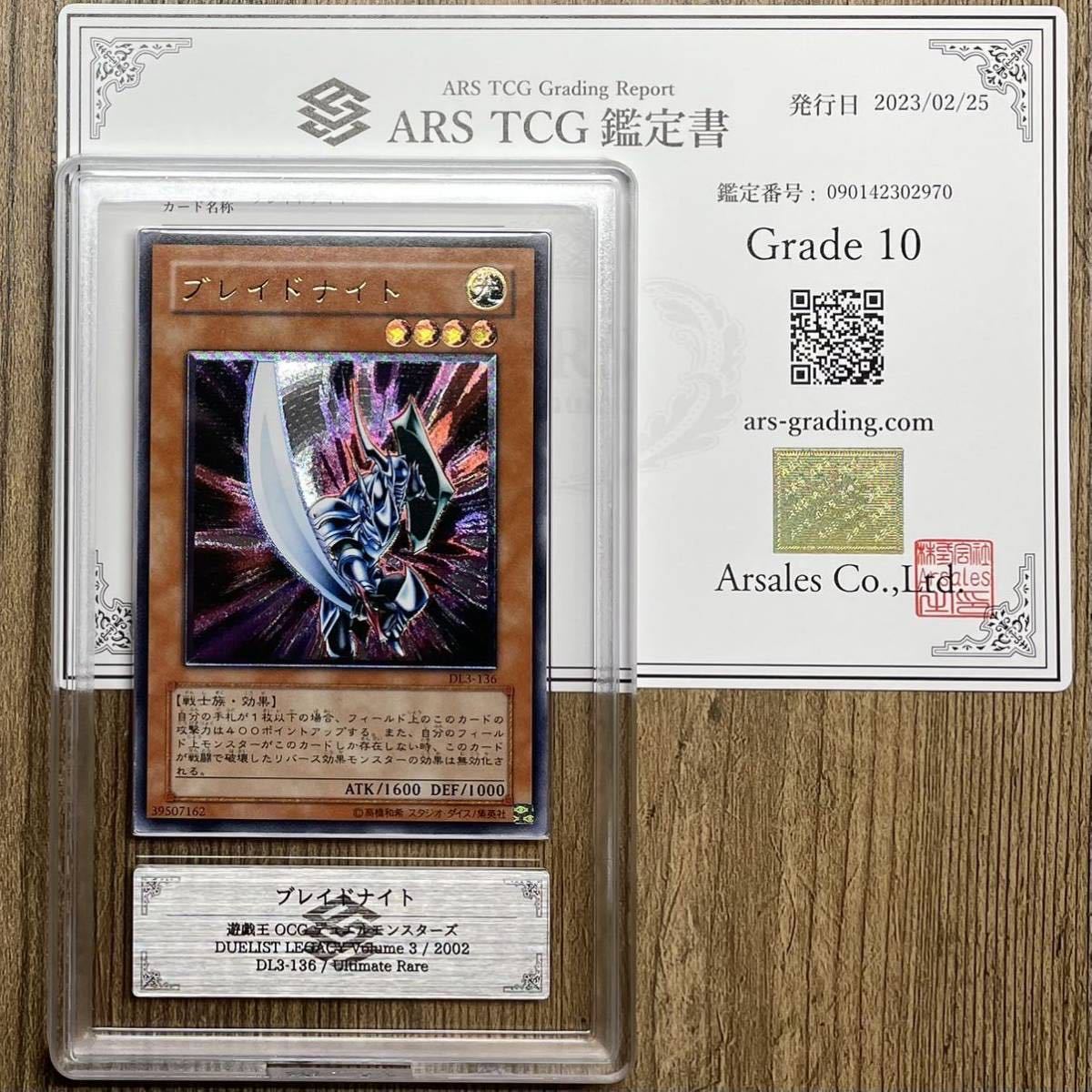 ヤフオク! -「ブレイドナイト レリーフ」の落札相場・落札価格