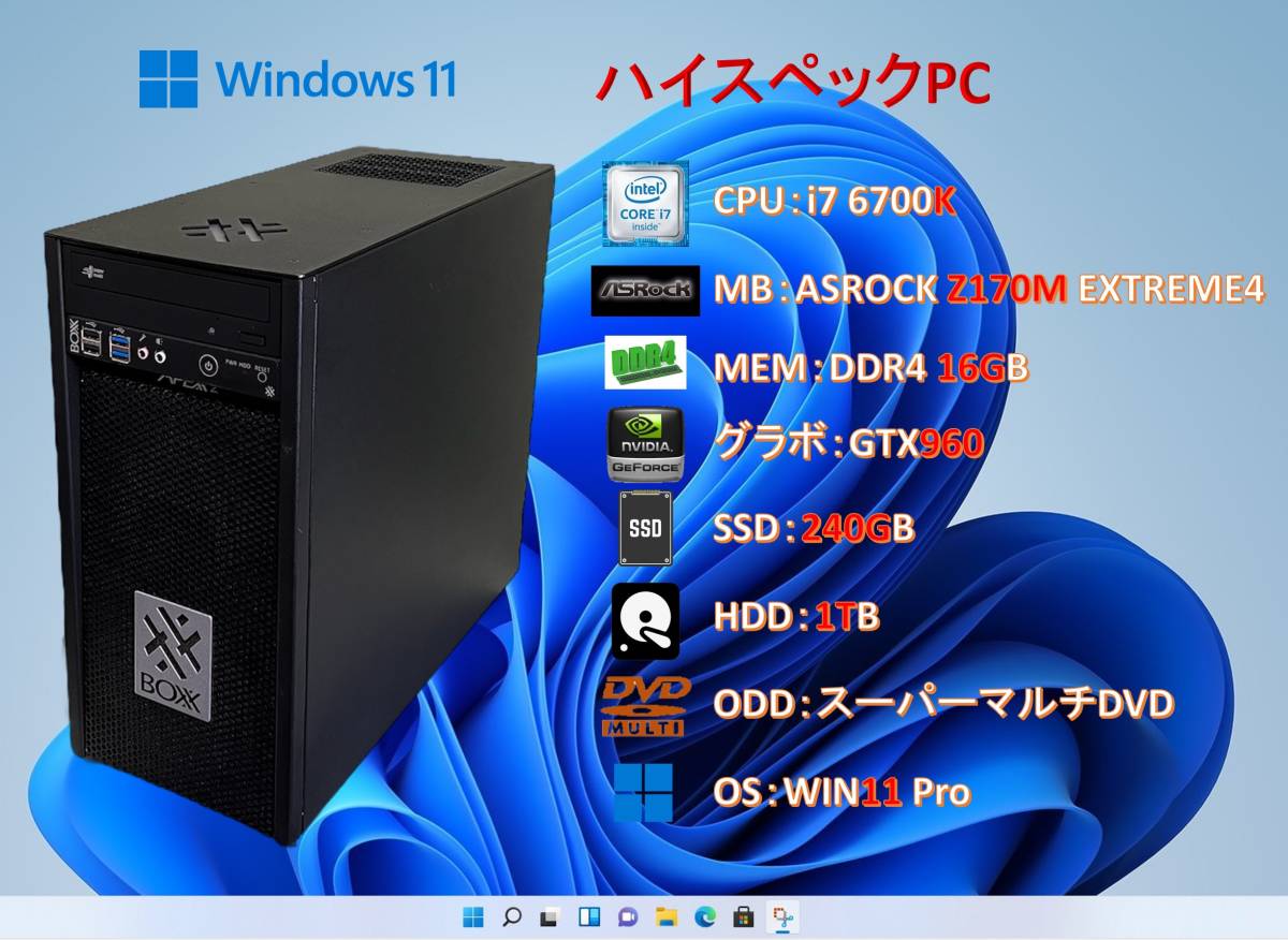 ヤフオク! -「i7 ssd gtx 水冷」の落札相場・落札価格